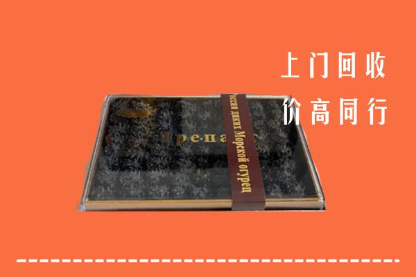 郴州高价回收礼盒海参